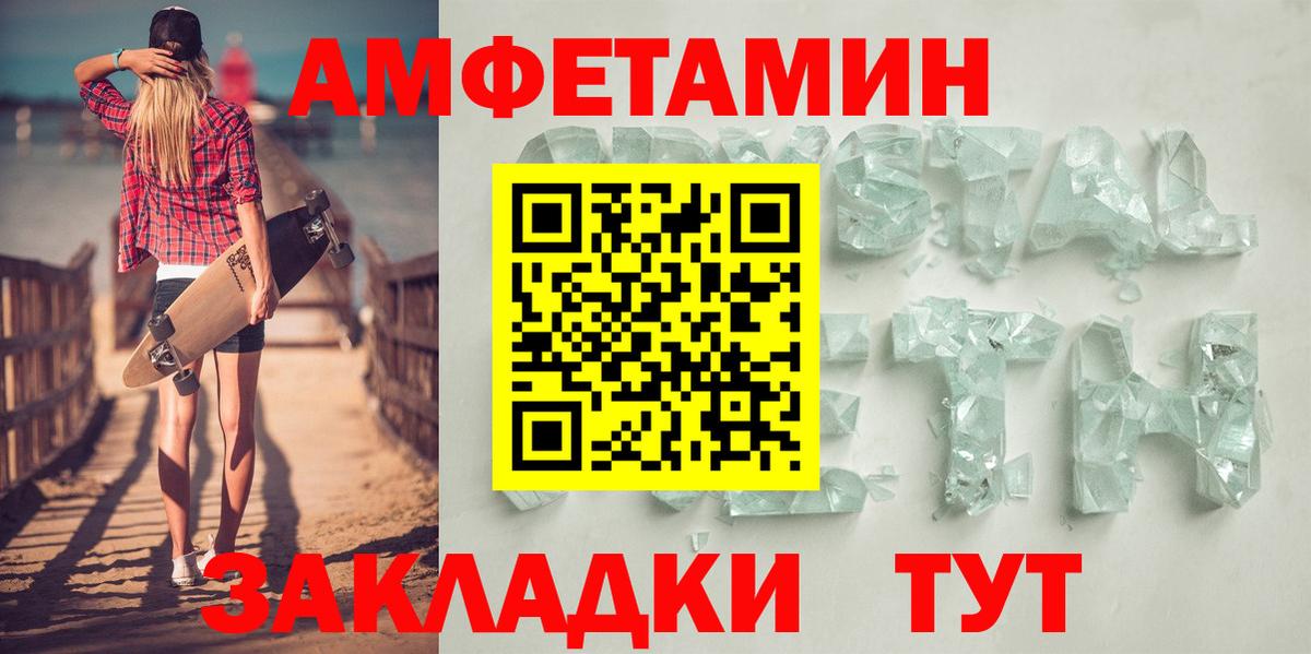 АМФЕТАМИН Розовый Великий Новгород