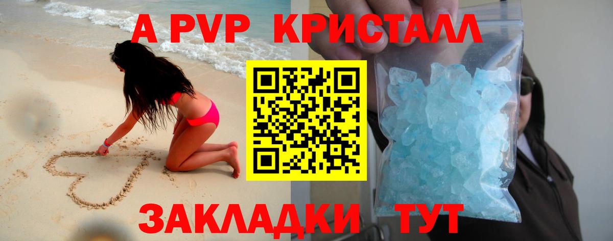 Великий Новгород  Alfa_PVP Соль  A-PVP кристаллы  Alpha PVP СК  Вход с VPN 