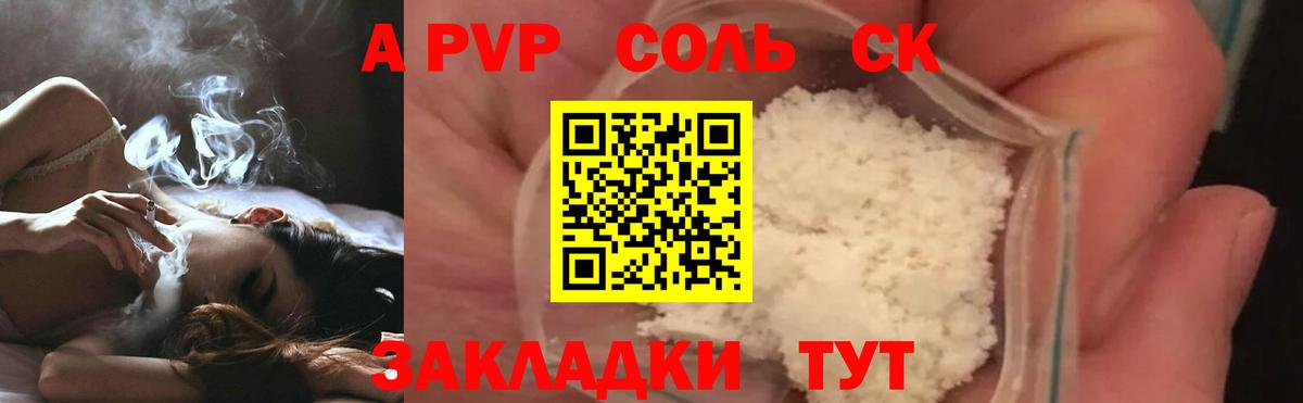 Alpha PVP кристаллы Великий Новгород