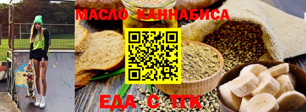 Печенье с ТГК марихуана  Вход с VPN  Великий Новгород 