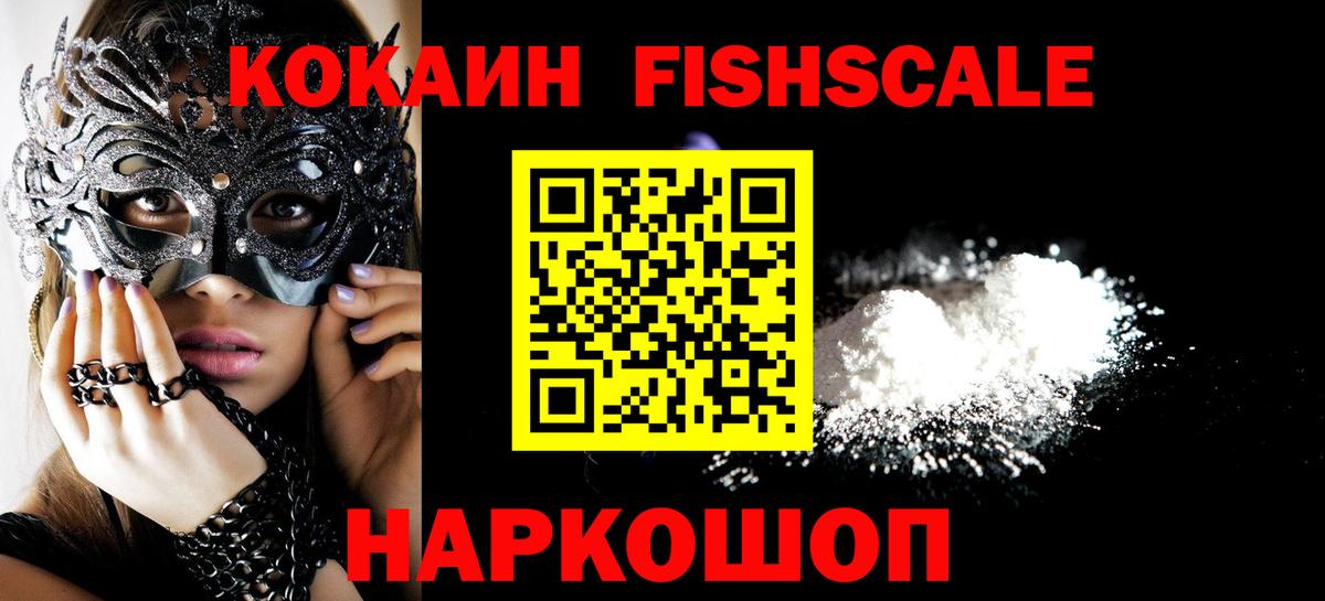 Великий Новгород  Кокаин 98%  Вход с VPN  КОКАИН 99% 