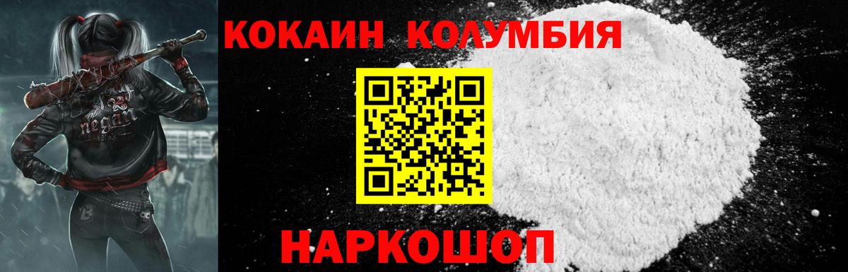 КОКАИН VHQ Великий Новгород