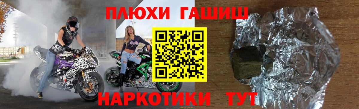 ГАШИШ VHQ Великий Новгород