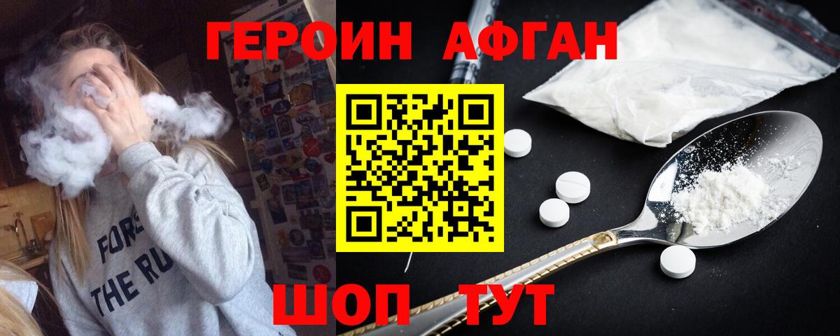 Героин белый Великий Новгород