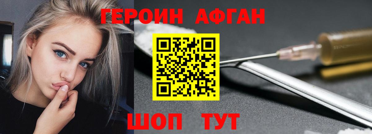 ГЕРОИН гречка  Вход с VPN  Великий Новгород 