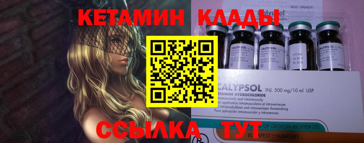 Великий Новгород  Кетамин VHQ  маркетплейс клад  Вход с VPN 