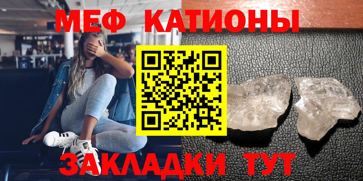 ссылка на мегу ТОР  Мефедрон VHQ  МЯУ-МЯУ 4 MMC  Вход с VPN  Великий Новгород  Меф 