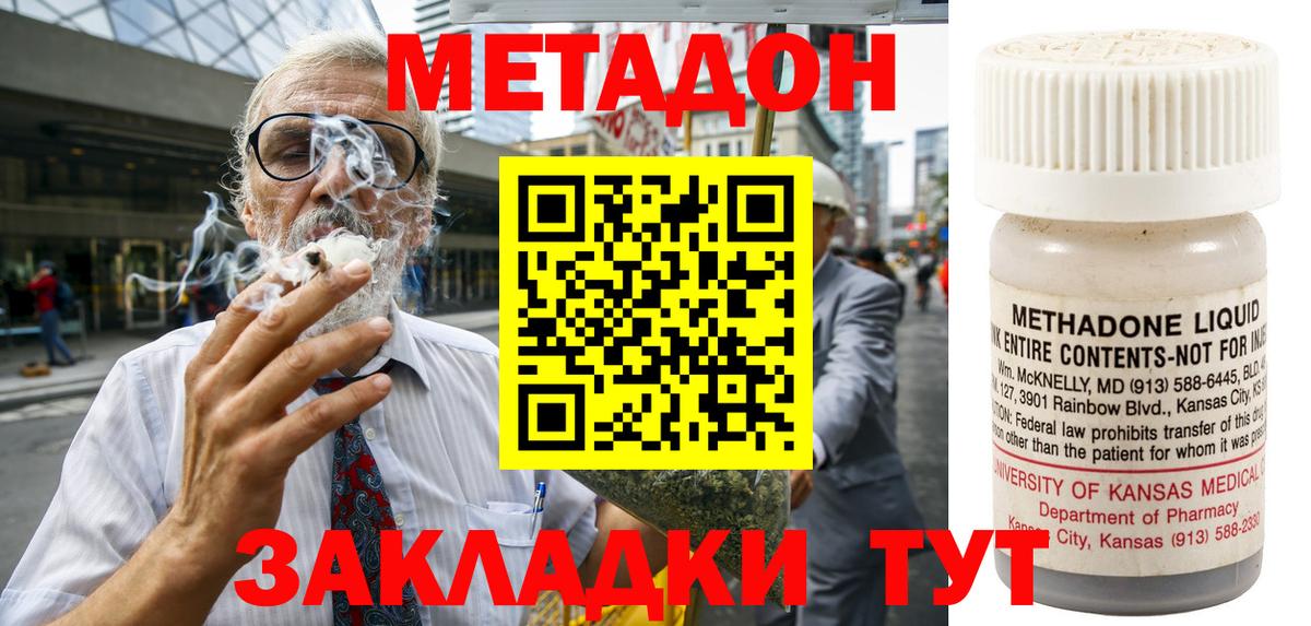 Метадон VHQ Великий Новгород
