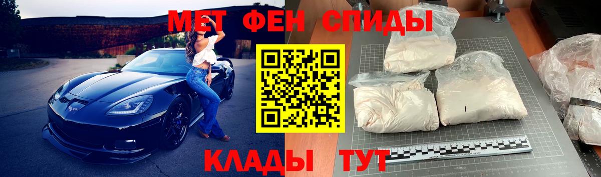Первитин  Вход с VPN  Великий Новгород  МЕТАМФЕТАМИН витя 