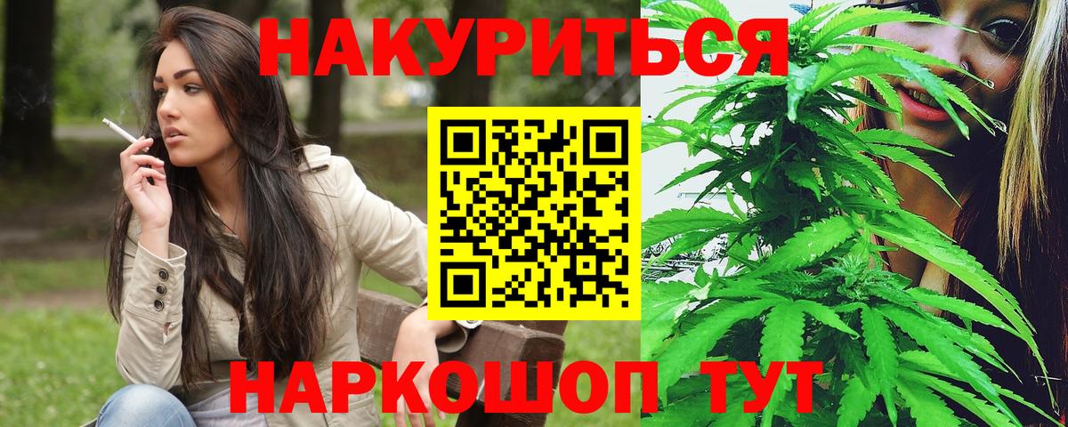 Каннабис THC 21%  МАРИХУАНА AK-47  Вход с VPN  Канабис MAZAR  Великий Новгород 